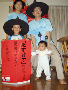 家族みんなで世界平和を祈り、何ができるか考えるハロウィンを楽しみながらのスタンドアップ(写真提供 アフリカ日本協議会)