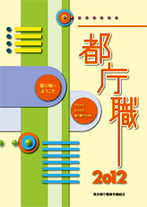 新入組合員歓迎パンフ
