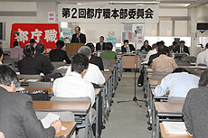 第2回都庁職本部委員会(3月12日)